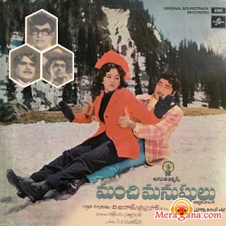 Poster of Manchi Manushulu (1974)